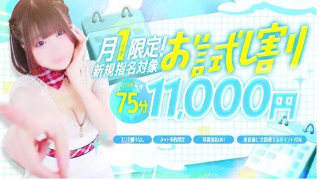 @群馬☆若娘特急便027キューティ★
