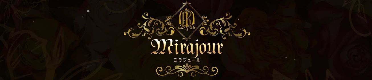 ミラジュール