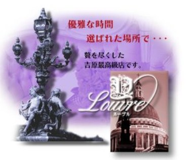 Louvre(ルーブル)