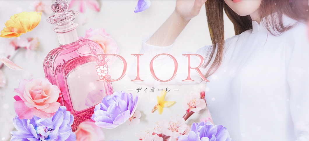 DIOR-ディオール-