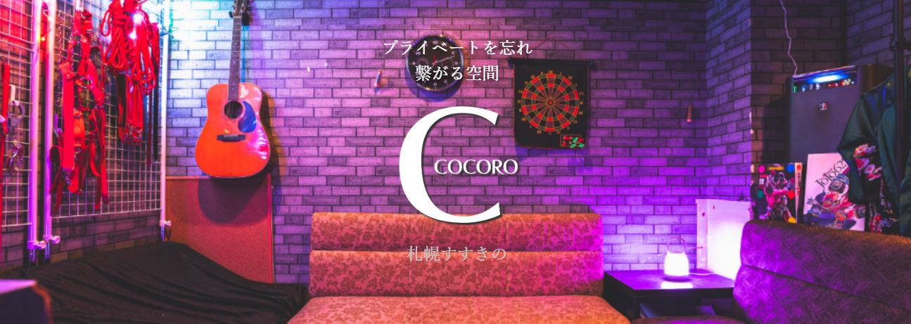 COCORO