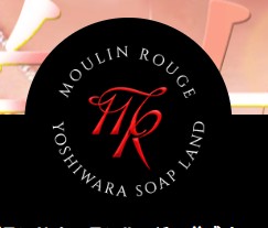 Moulin Rouge(ムーランルージュ)