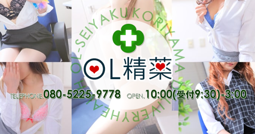 http://www.ol-seiyaku.jp/