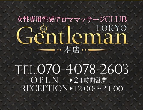 Gentleman TOKYO(ジェントルマン トウキョウ)