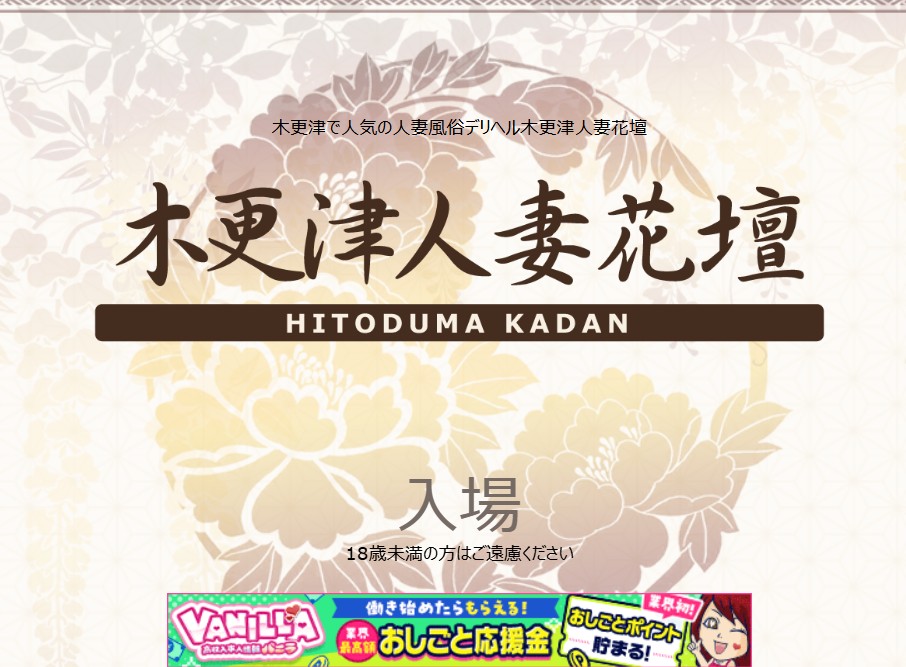 木更津人妻花壇