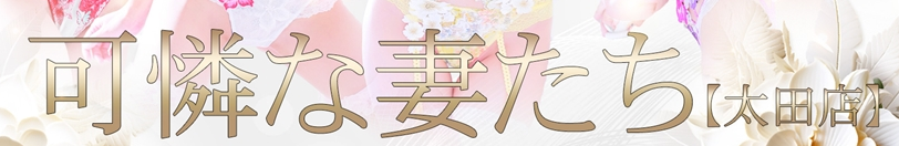 https://karenoota.gunma.fun/