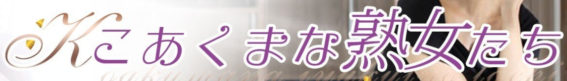 https://otaj.koakumagroup.com/
