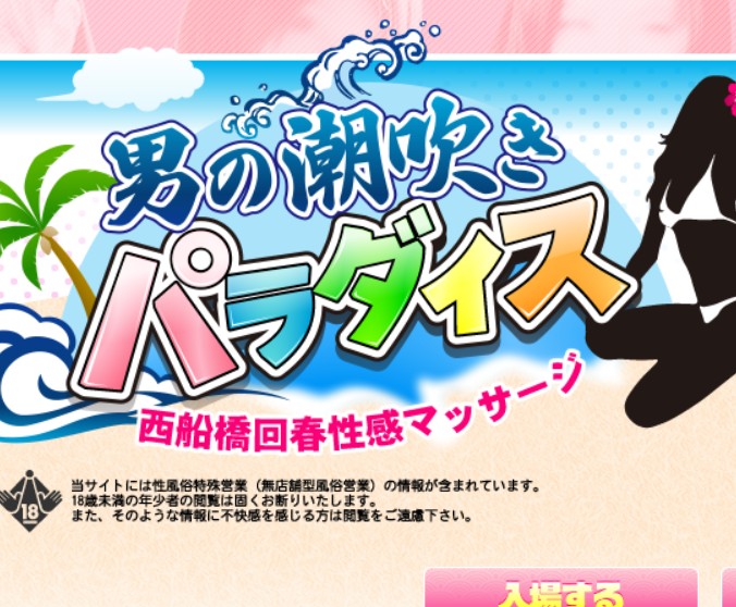 男の潮吹きパラダイス