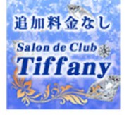 Tiffany(ティファニー)