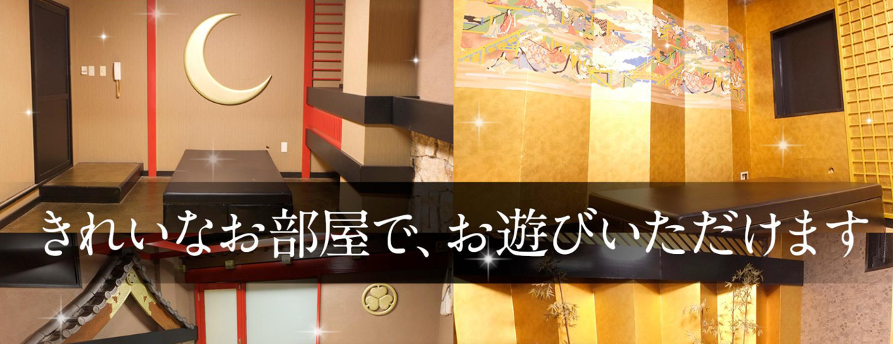極楽城