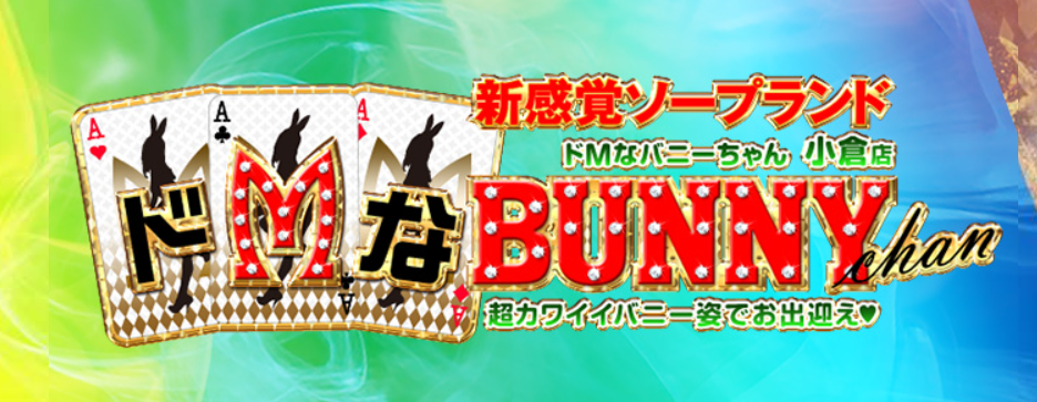 https://doemu-bunnykokura.com/