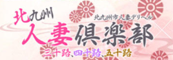 https://www.hitoduma-club-k.com/top