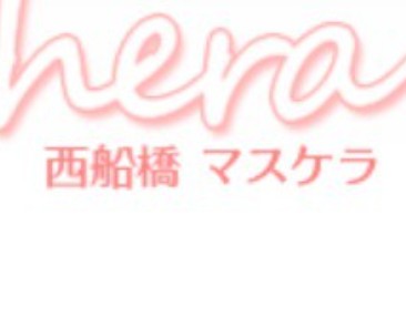 マスケラ