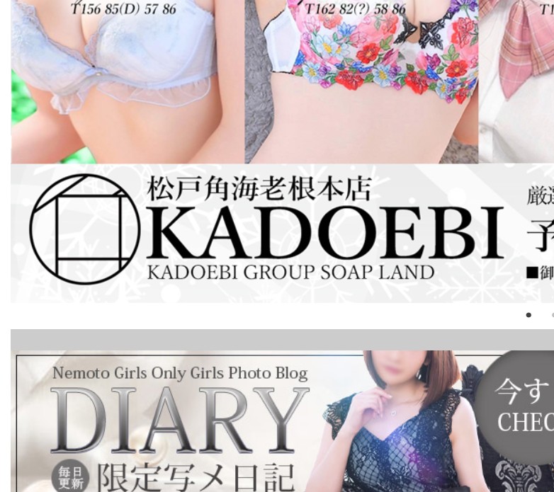 松戸角海老