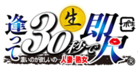 逢って30秒で即尺愛知本店