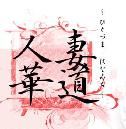 http://www.hanamichi-u.co/
