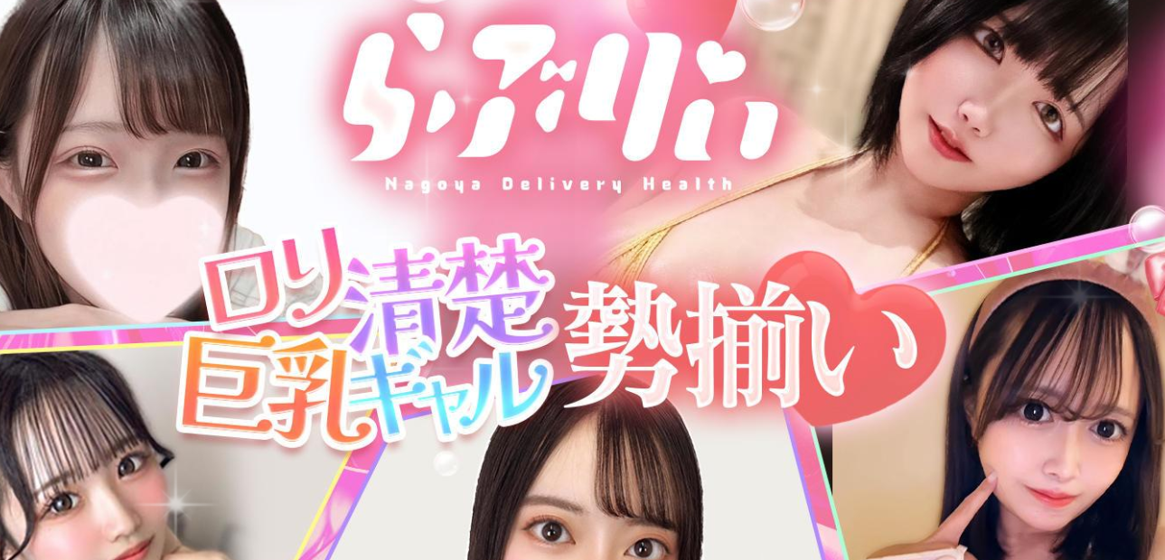 らぶりぃ