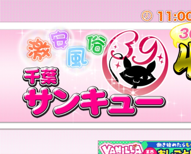 サンキュー