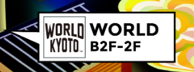 http://www.world-kyoto.com/index.html