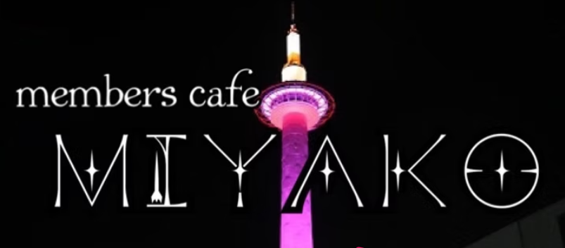 https://miyako0701.wixsite.com/members-cafe-miyako
