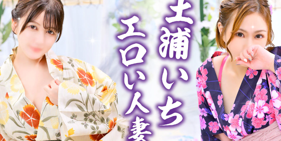 チューリップ土浦店