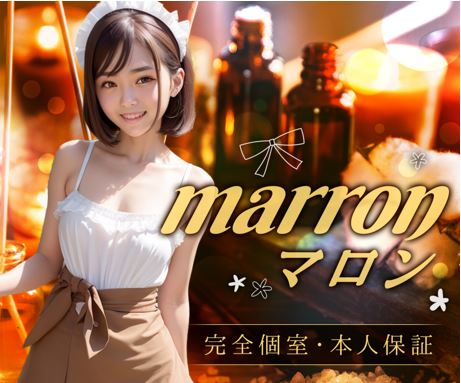 マロン