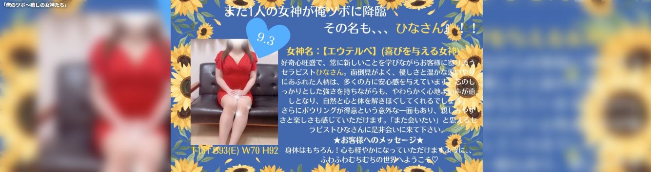 俺のツボ