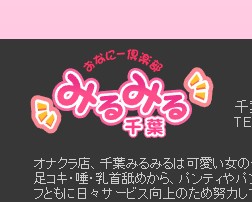 みるみる