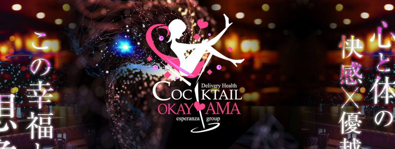 COCKTAIL岡山店