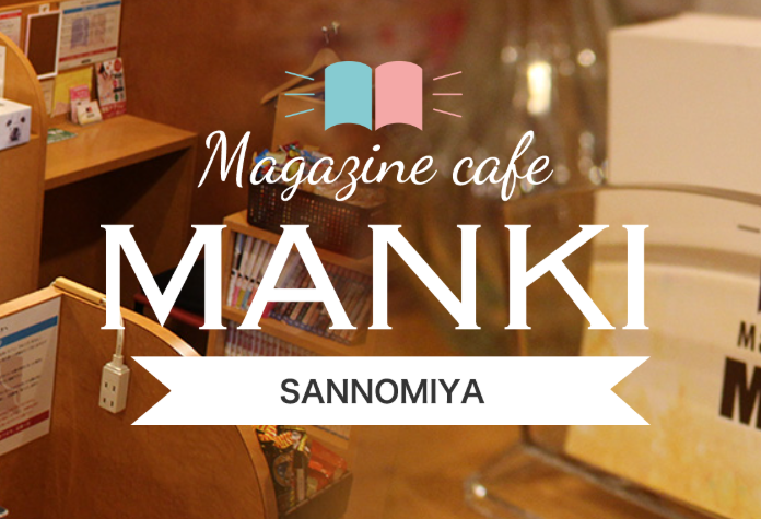 https://www.e-51.jp/manki/sannomiya/