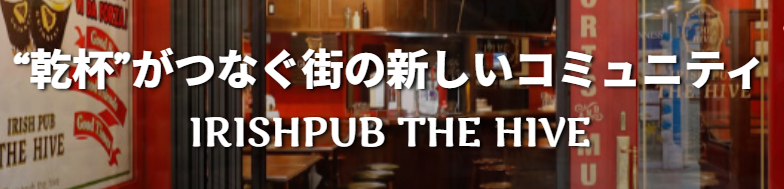 https://irishpubthehive.com/