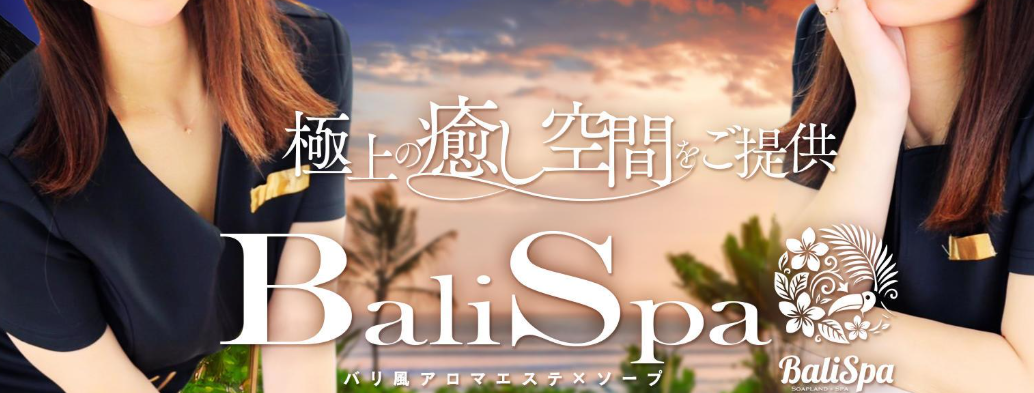 aliSpa（旧極妻～極上な人妻達～）