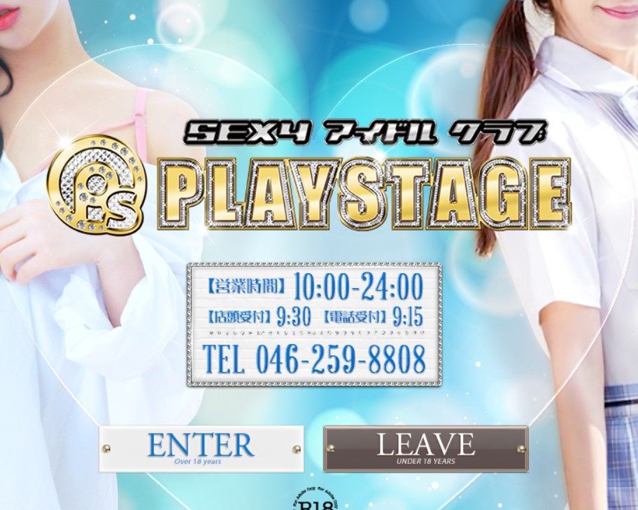"PLAYSTAGE(プレイステージ)"