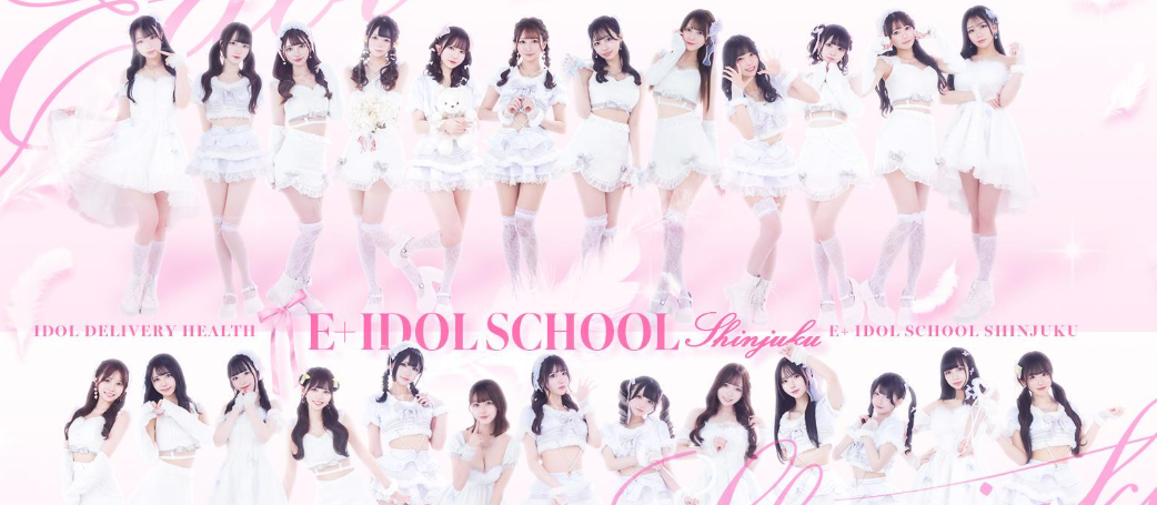  E+アイドルスクール新宿店