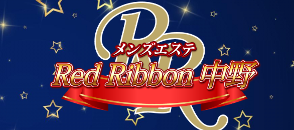 Red Ribbon 中野