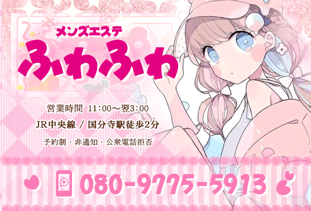 ふわふわ