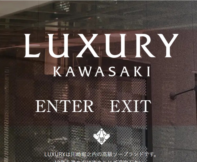 LUXURY(ラグジュアリー)