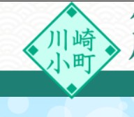 川崎小町
