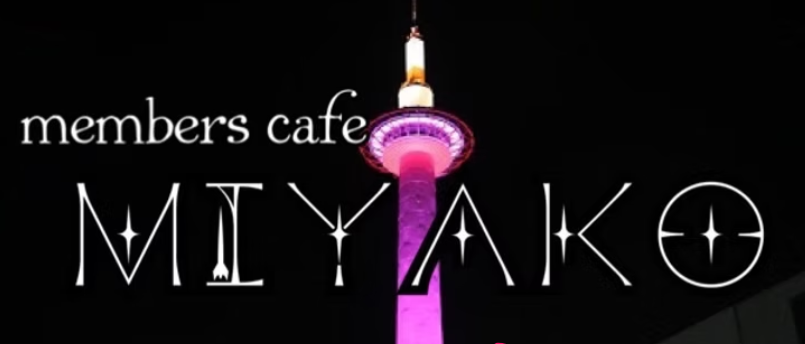 https://miyako0701.wixsite.com/members-cafe-miyako