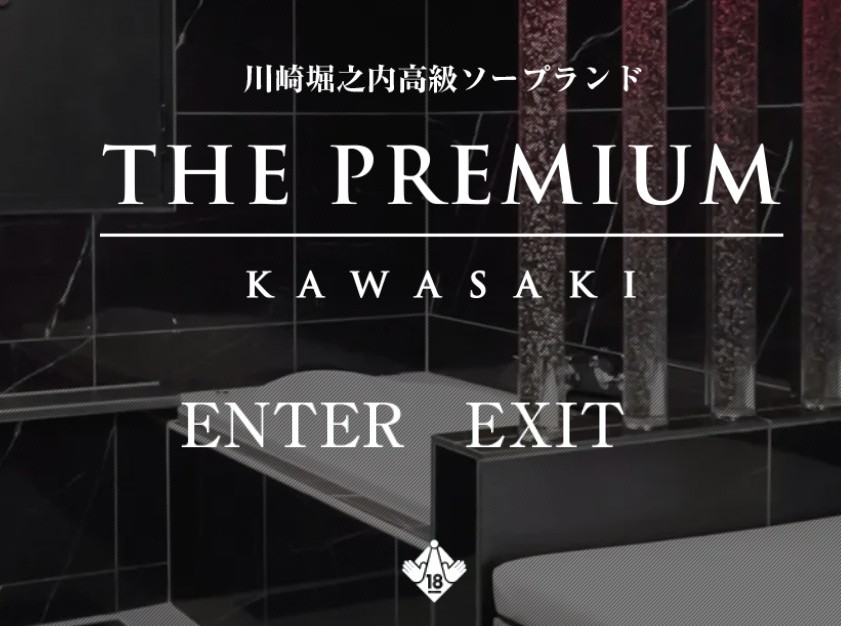 THE PREMIUM(プレミアム)川崎