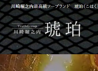 琥珀