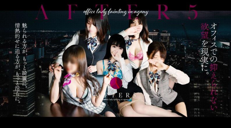 OLアフター5