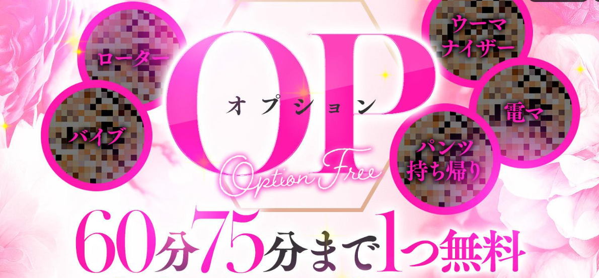 ノーハンドで楽しませる人妻名古屋店