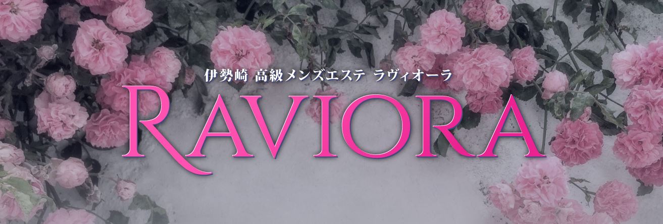 RAVIORA(ラヴィオーラ)