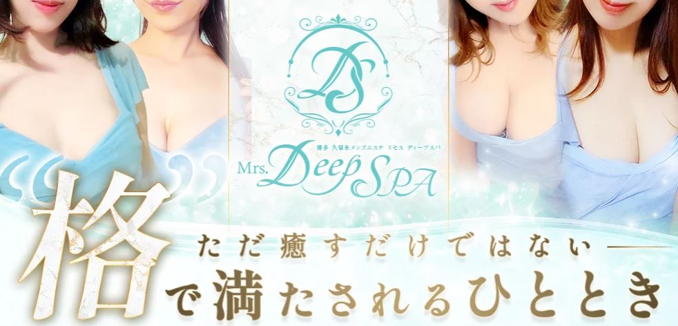 Mrs.Deep SPA