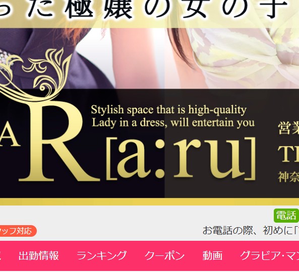 アール