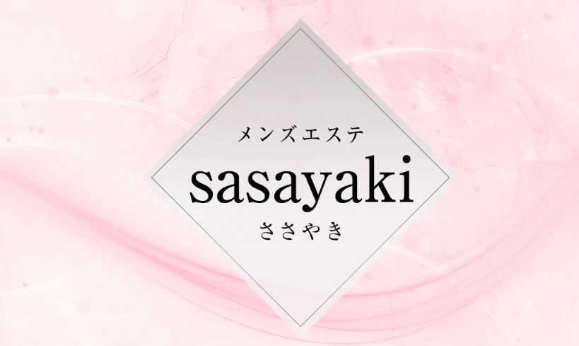 ささやき