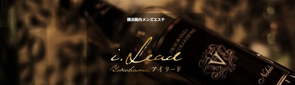 I LEAD(アイリード)