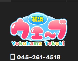 横浜ウェーブ