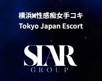 横浜痴女性感フェチ倶楽部